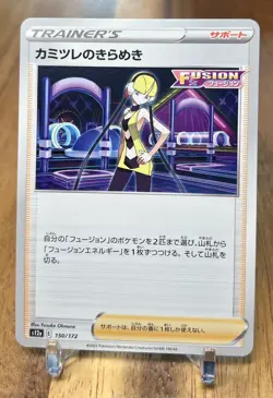 Elesa 150/172 S12a VSTAR Universe Non Holo Pokemon Card Japanese NM - Image 1