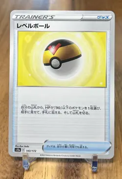 Level Ball 143/172 S12a VSTAR Universe Non Holo Pokemon Card Japanese NM - Image 1