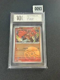 Pokemon TCG S-Chinese 151C Vulpix 037/151 Master Ball Holo Mint Card Grade 10 - Image 1