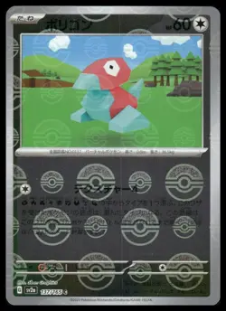 Pokemon SV2a: Pokemon Card 151 #137/165 Porygon (Poke Ball Pattern) - Image 1