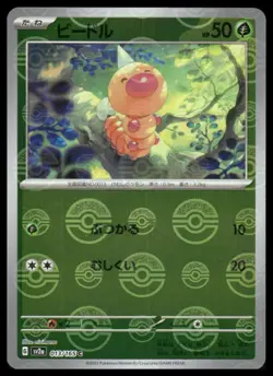 Pokemon SV2a: Pokemon Card 151 #013/165 Weedle (Poke Ball Pattern) - Image 1
