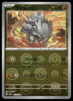 Pokemon SV2a: Pokemon Card 151 #111/165 Rhyhorn (Poke Ball Pattern) - Image 1