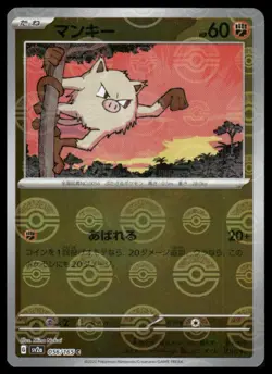 Pokemon SV2a: Pokemon Card 151 #056/165 Mankey (Poke Ball Pattern) - Image 1