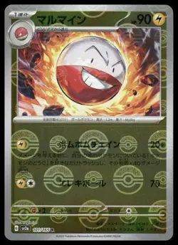 Pokemon SV2a: Pokemon Card 151 #101/165 Electrode (Poke Ball Pattern) Rare - Image 1