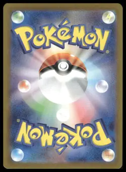 Pokemon SV2a: Pokemon Card 151 #074/165 Geodude (Poke Ball Pattern) - Image 2