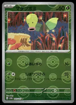 Pokemon SV2a: Pokemon Card 151 #069/165 Bellsprout (Poke Ball Pattern) - Image 1