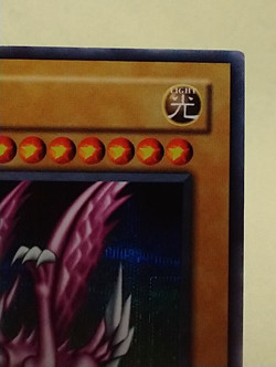 Seiyaryu (Dark Duel Stories) DDS-004 Yu-Gi-Oh! Card Near Mint #MC4 - Image 4