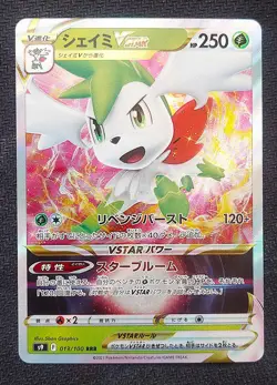 Shaymin VSTAR RRR 013/100 S9 Star Birth - Pokemon Card Japanese - Image 1
