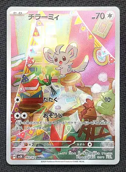 Pokemon Card Minccino 082/071 SV5K: Temporal Forces AR Holo Japanese - Image 1