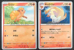 Vulpix 010/063 and Ninetails 011/063 Mega Brave - Pokemon Card Japanese NM - Image 1