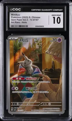 2025 POKEMON S. CHINESE GEM PACK VOL. 3 ART RARE HOLO MIMIKYU CGC 10 GEM MINT - Image 1