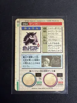 Gengar Bandai Carddass Red Prism 094 Holo Japanese Pokemon Card 1996 - Image 2