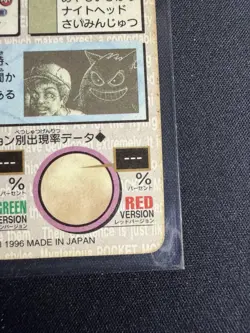 Gengar Bandai Carddass Red Prism 094 Holo Japanese Pokemon Card 1996 - Image 5