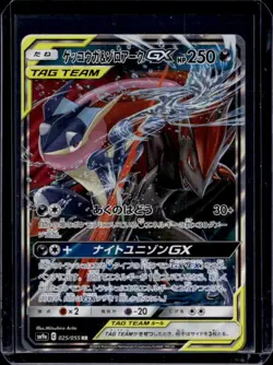 2019 Pokemon Japanese Greninja & Zoroark GX Night Unison sm9a RR #025/055 - Image 1