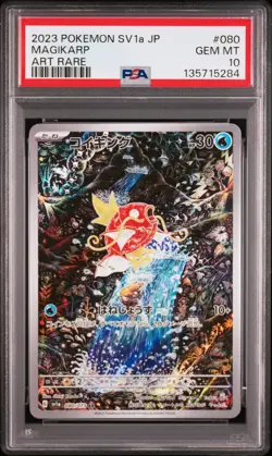 2023 POKEMON JAPANESE SV1A-TRIPLET BEAT ART RARE #080 MAGIKARP PSA 10 - Image 1