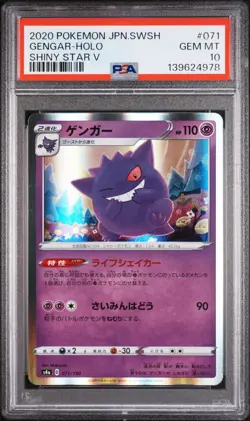 2020 POKEMON JAPANESE SWORD & SHIELD SHINY STAR V #071 GENGAR-HOLO PSA 10 - Image 1