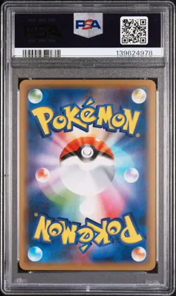 2020 POKEMON JAPANESE SWORD & SHIELD SHINY STAR V #071 GENGAR-HOLO PSA 10 - Image 2