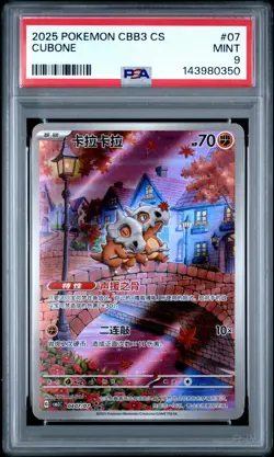 2025 POKEMON SIMPLIFIED CHINESE CBB3 C-GEM PACK VOL 3 #07 CUBONE PSA 9 - Image 1
