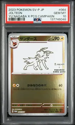 2023 POKEMON JAPANESE SV-P PROMO YU NAGABA X POKEMON #064 JOLTEON PSA 10 - Image 1