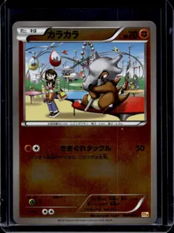 2016 Pokemon Japanese Cubone Premium Champion Pack Reverse Foil #068 - Image 1