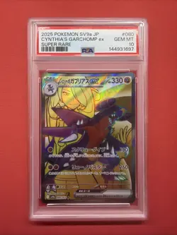 2025 POKEMON JAPANESE HEAT WAVE ARENA SUPER RARE CYNTHIA'S GARCHOMP EX PSA 10 - Image 1
