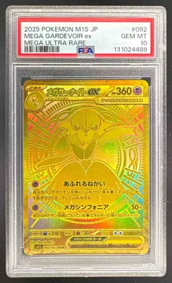 Mega Gardevoir ex 2025 Japanese Pokemon Symphonia #092 Ultra Rare PSA 10 - Image 1