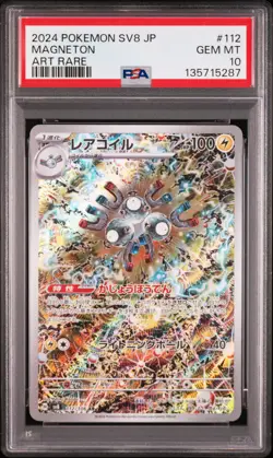 2024 POKEMON JAPANESE SUPER ELECTRIC BREAKER ART RARE #112 MAGNETON PSA 10 - Image 1