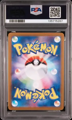 2024 POKEMON JAPANESE SUPER ELECTRIC BREAKER ART RARE #112 MAGNETON PSA 10 - Image 2