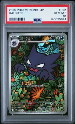 2025 POKEMON JPN MBG-MEGA STARTER SET MEGA GENGAR EX #022 HAUNTER PSA 10 - Image 1