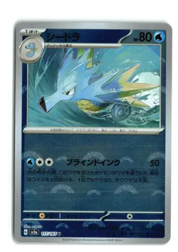 Pokemon Japanese SV2a 151 Reverse Holo Poke Ball Seadra 117/165 NM - Image 1