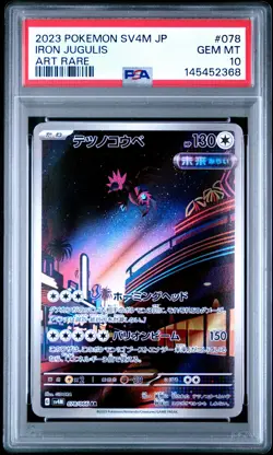 2023 POKEMON JPN SV4M-FUTURE FLASH ART RARE #078 IRON JUGULIS PSA 10 - Image 1