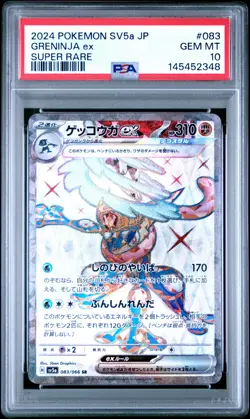 2024 POKEMON JPN SV5A-CRIMSON HAZE SUPER RARE #083 GRENINJA EX PSA 10 - Image 1