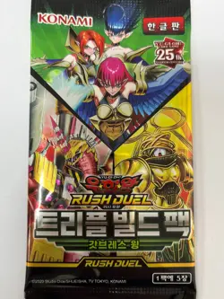 Korean Yugioh RD/TB01-KR "Triple Build Pack: Godbreath Wing" Booster Pack 1pack - Image 1