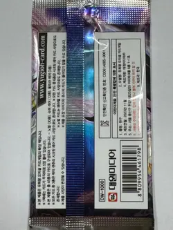 Korean Yugioh DBVS-KR "Valiant Smashers" Booster Pack 1pack - Image 2
