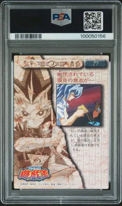 1998 AMADA YU-GI-OH! TOEI ANIMATION TRADING COLL #27 RYO BAKURA/YUGI MUTO PSA 10 - Image 2