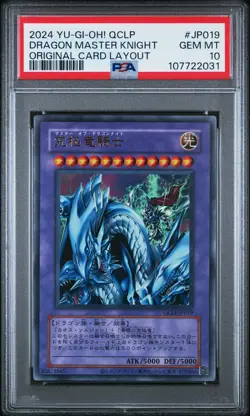 2024 YU-GI-OH! JPN QCLP-QUARTER CENTURY LTD PACK DRAGON MASTER KNIGHT PSA 10 - Image 1