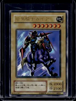 2001 Yu-gi-oh! Japanese Gaia The Fierce Knight Ultra Rare #WJ-01 - Image 1