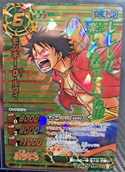 Monkey D. Luffy SUPER GOD OMEGA Miracle Battle Carddass ONE PIECE J AS-011 - Image 1