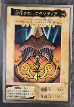 Exodia the Forbidden One Bandai 1998 Yu-Gi-Oh Card Japanese No 38 LP - Image 1
