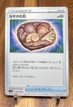Unidentified Fossil 090/098 S12 Paradigm Trigger Non Holo Pokemon Card Japanese - Image 1