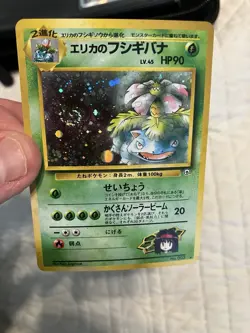 Erika's Venusaur Japanese Holo Pokemon Card No. 003 Gym Heroes SWIRL - Image 1