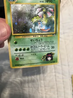 Erika's Venusaur Japanese Holo Pokemon Card No. 003 Gym Heroes SWIRL - Image 3