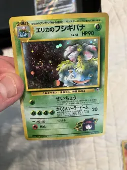 Erika's Venusaur Japanese Holo Pokemon Card No. 003 Gym Heroes SWIRL - Image 4
