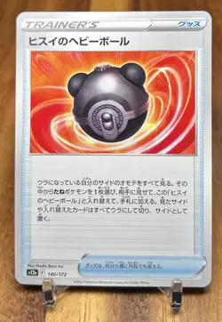 Hisuian Heavy Ball 140/172 S12A VSTAR Universe Non Holo Pokemon Card Japanese NM - Image 1
