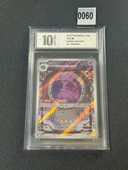 Pokemon TCG S-Chinese Gem Vol.3 Mismagius CBB3C 09 07/07 Holo Card Grade 10 - Image 1