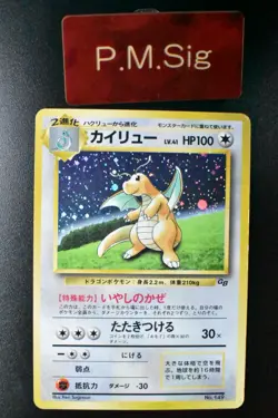 Dragonite No. 149 Game Boy GB Promo 1998 Holo Rare Japanese Pokemon Card - Image 1