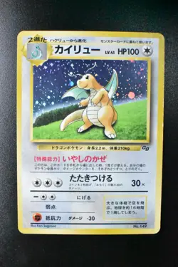 Dragonite No. 149 Game Boy GB Promo 1998 Holo Rare Japanese Pokemon Card - Image 2