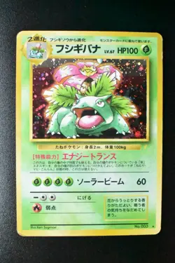 Venusaur No. 003 Trade Please CD Promo 1999 Holo Rare Japanese Pokemon Card - Image 2