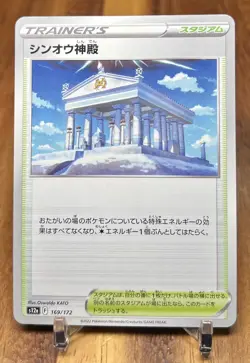 Temple of Sinnoh 169/172 S12a VSTAR Universe Non Holo Pokemon Card Japanese NM - Image 1
