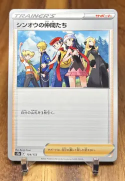 Sinnoh Friends 154/172 S12a VSTAR Universe Non Holo Pokemon Card Japanese NM - Image 1